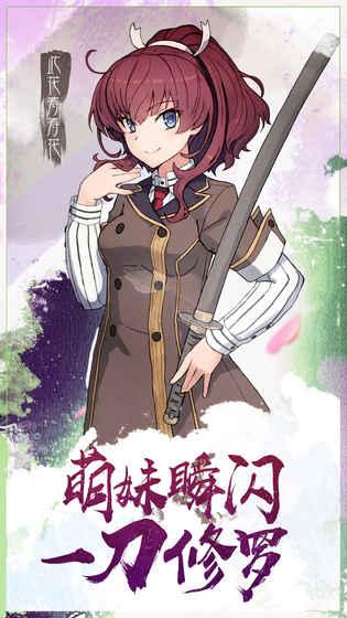 刀使巫女v1.3.4截图3