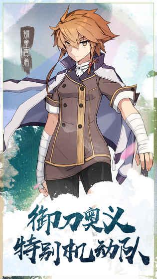 刀使巫女v1.3.4截图4