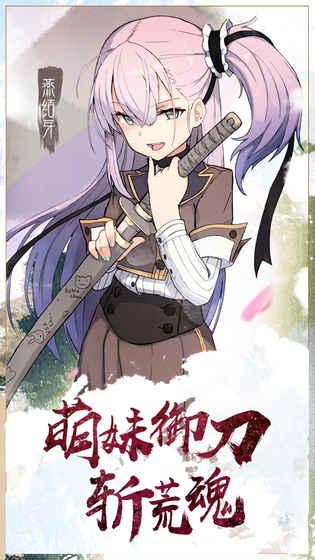 刀使巫女v1.3.4截图5