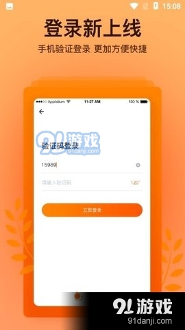 好万家优选商家端v1.3.6截图1