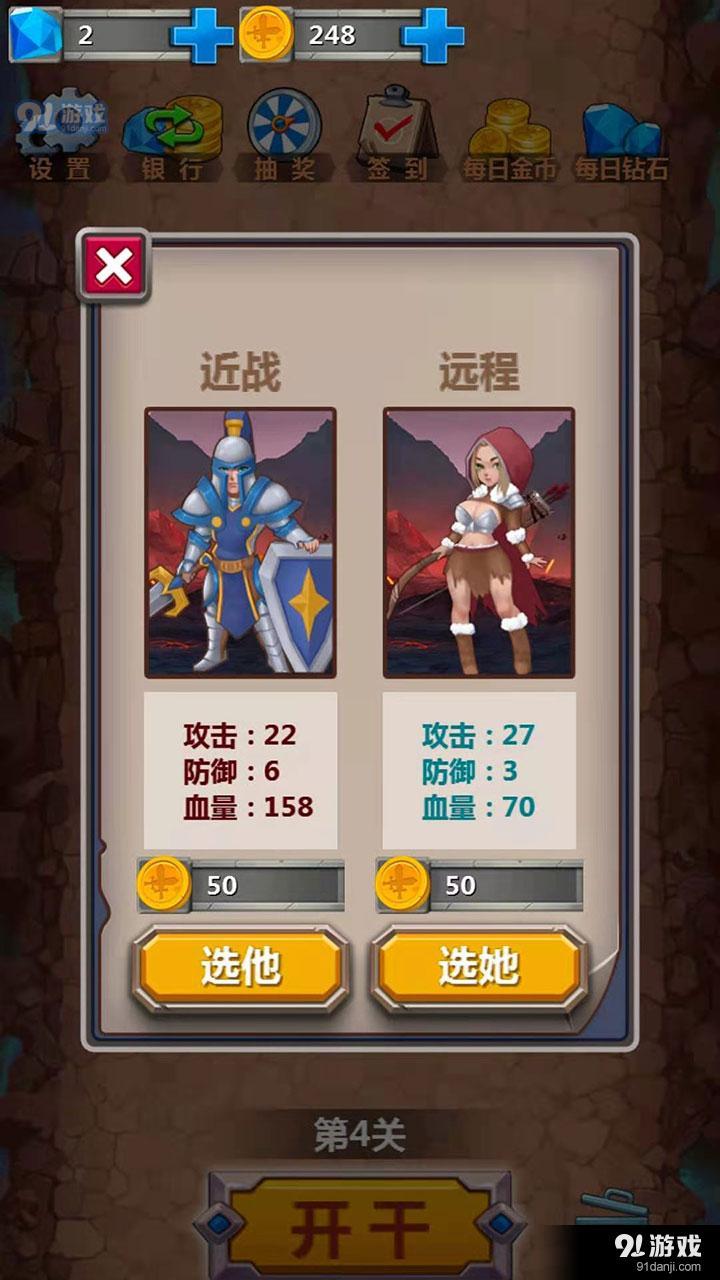 团战模拟器v1.3.45截图5