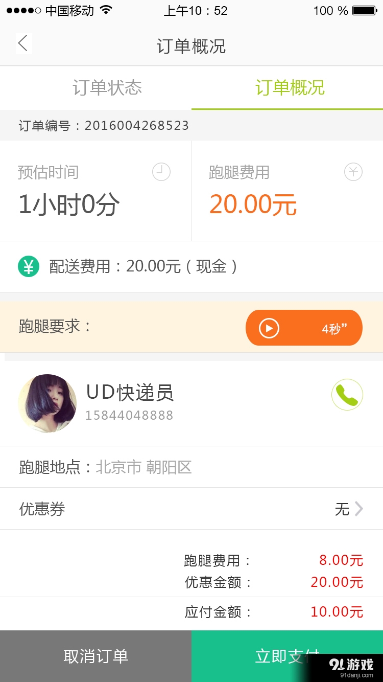 优弟小哥v1.9截图3