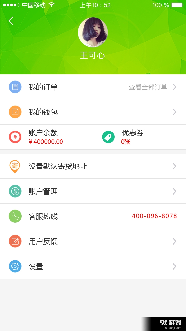 优弟小哥v1.9截图4