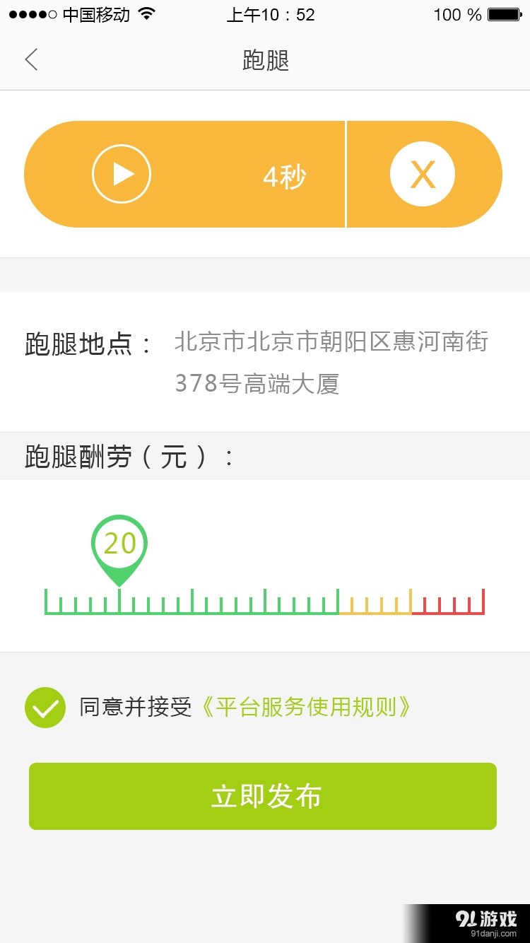 优弟小哥v1.9截图1