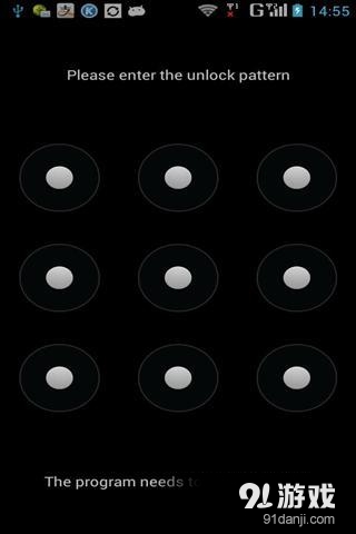 应用程序保护v1.5.9截图1