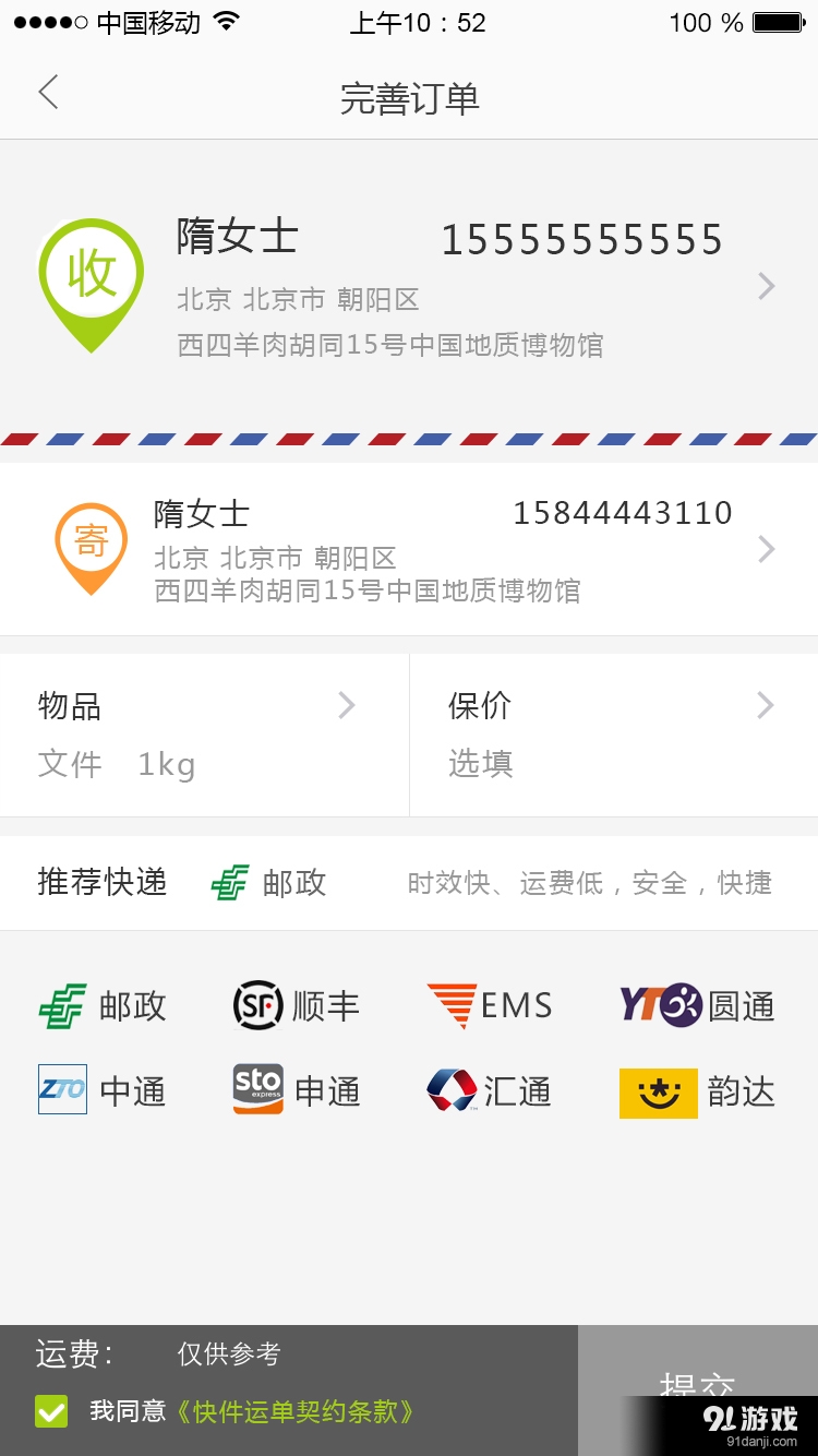 优弟小哥v1.9截图2