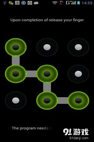 应用程序保护v1.5.9截图2