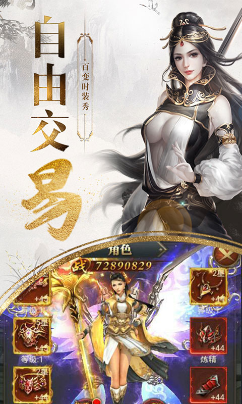 秦淮之月v1.7截图2