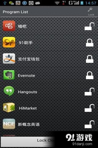 应用程序保护v1.5.9截图4