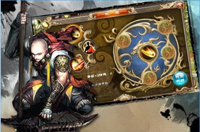 少林寺v1.8截图1