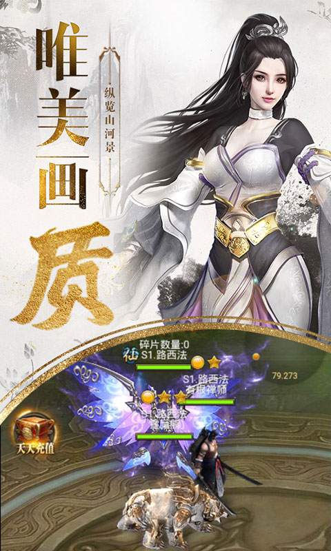 秦淮之月v1.7截图3