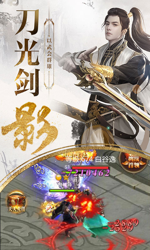 秦淮之月v1.7截图4