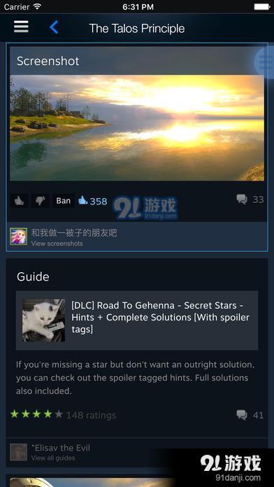 steam国服手机应用v2.6.13截图4
