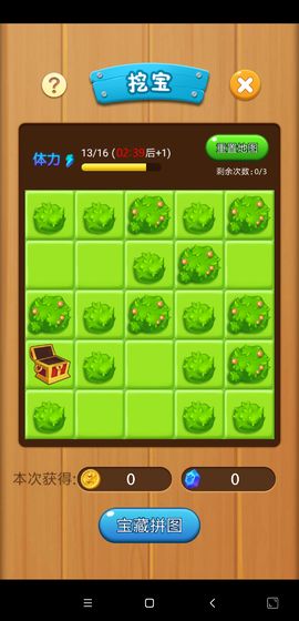 打爆怪兽v1.7截图4