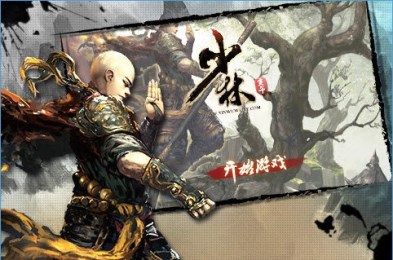 少林寺v1.8截图2