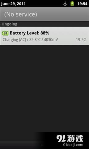 电池小工具v3.10.16截图1