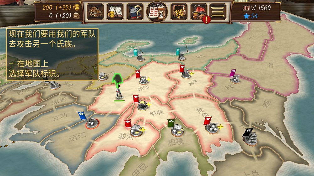 幕府帝国v1.8截图2