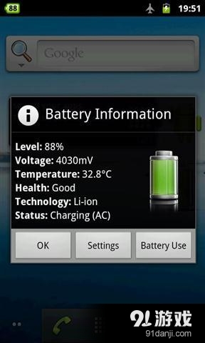 电池小工具v3.10.16截图2