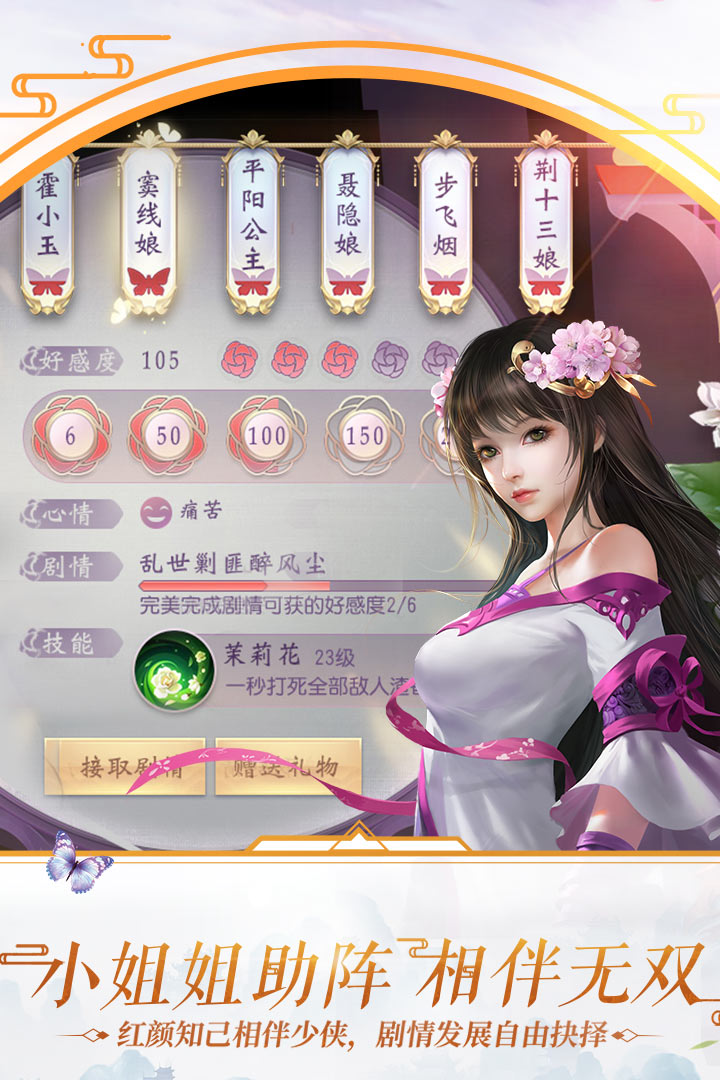 大唐无双游戏v1.0.39截图2