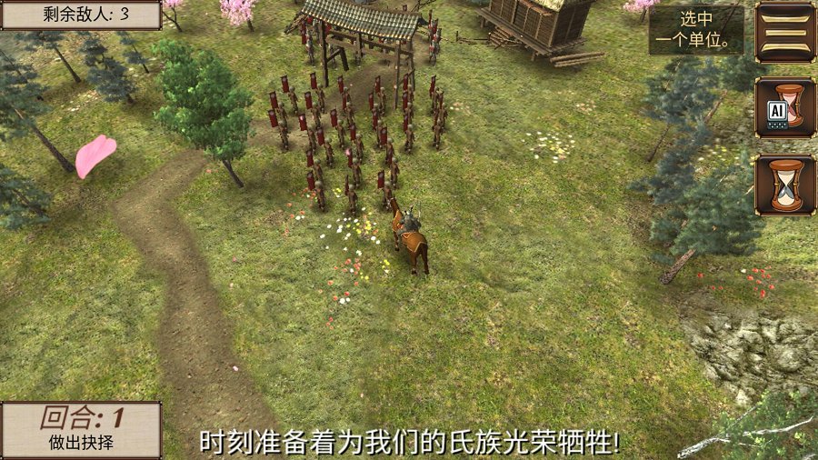 幕府帝国v1.8截图1