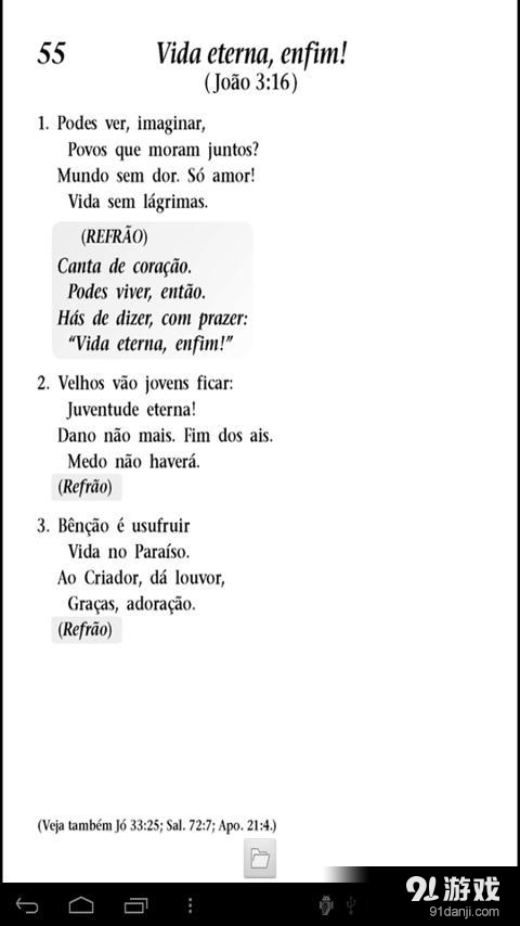 JW Song Bookv3.4.19截图3