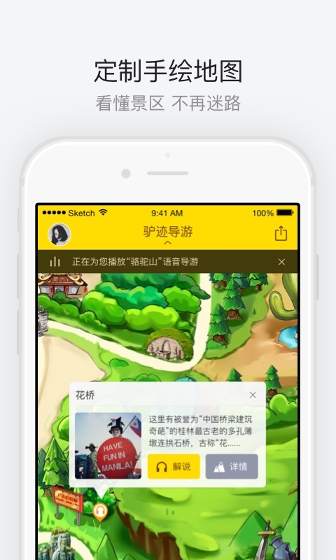 桂林七星景区v1.9截图2