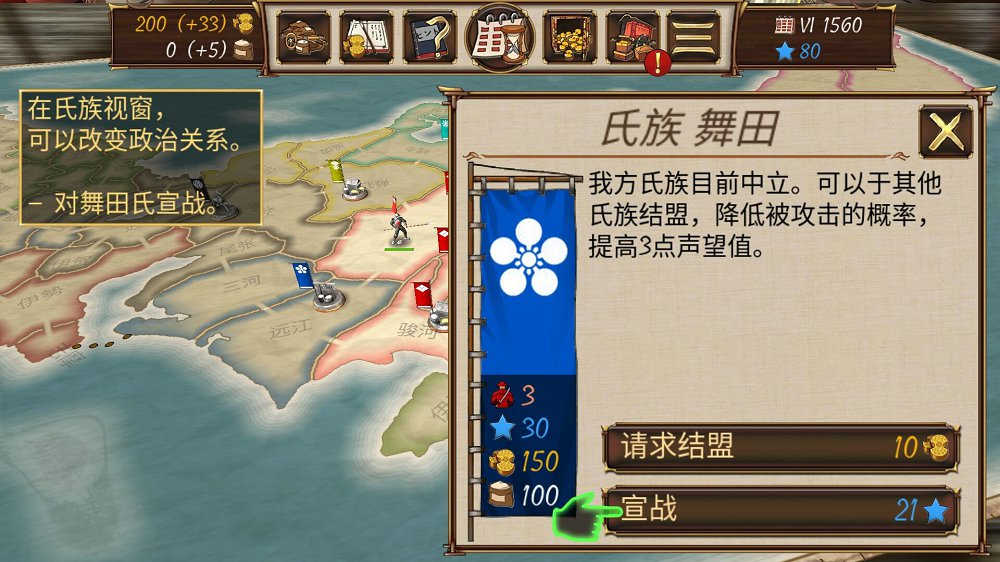 幕府帝国v1.8截图3