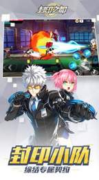 封印之都v1.8截图3