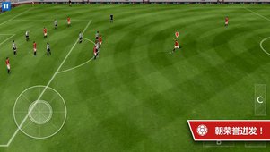 梦幻足球联盟无线金币版v2.5截图1