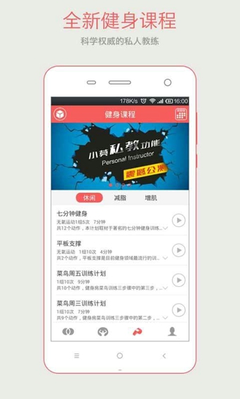 莫比健身v3.3.5截图3