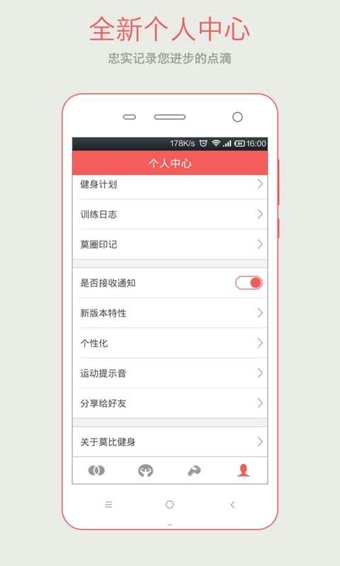 莫比健身v3.3.5截图4