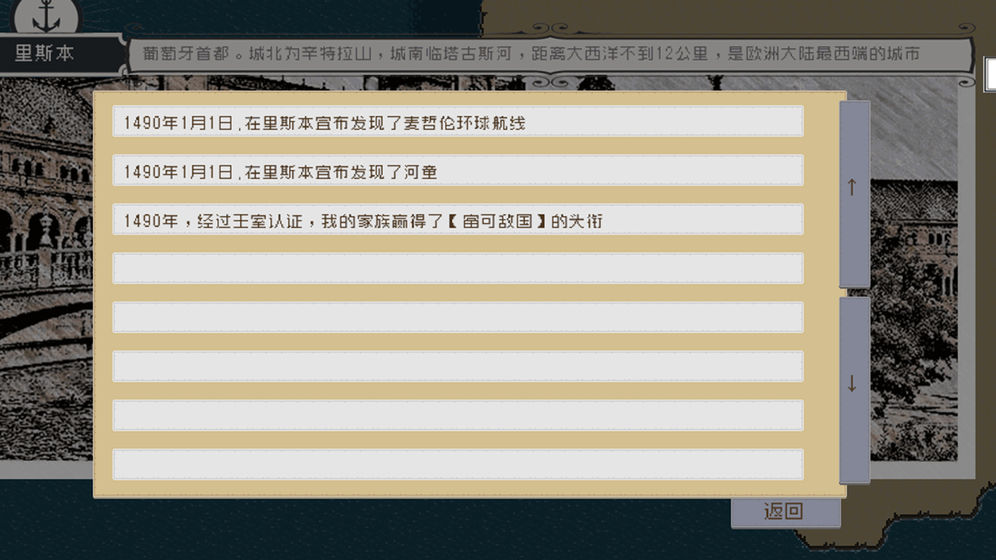 Alfa的航海大时代v1.7截图4