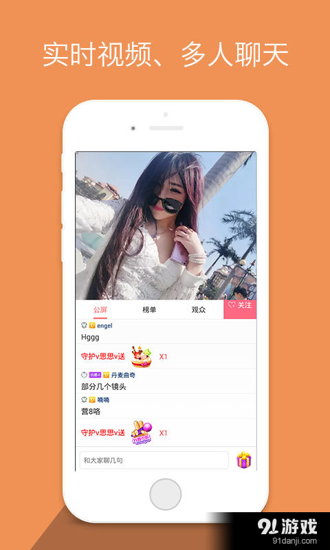 海狸TVv4.3.5截图2