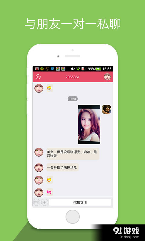 海狸TVv4.3.5截图4