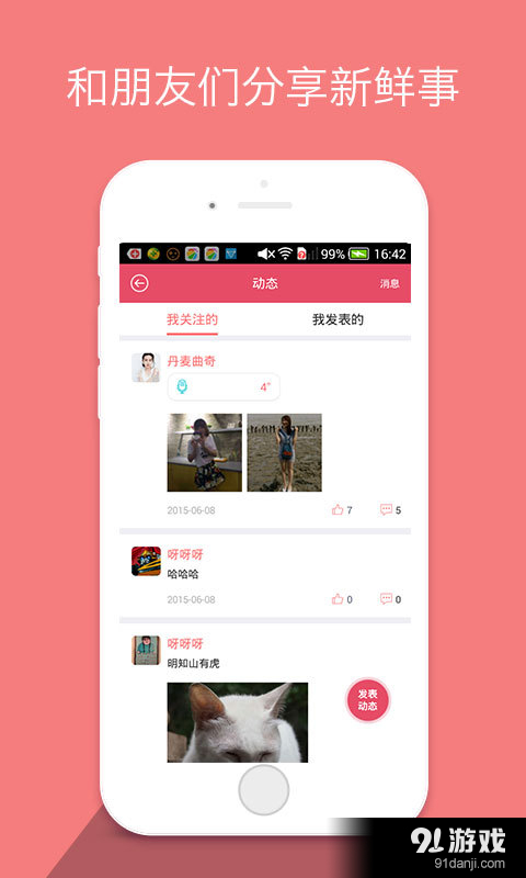 海狸TVv4.3.5截图5