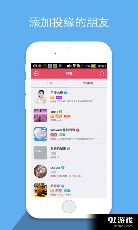 海狸TVv4.3.5截图3