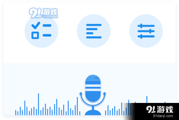风云录音大师v1.3.32.78截图3