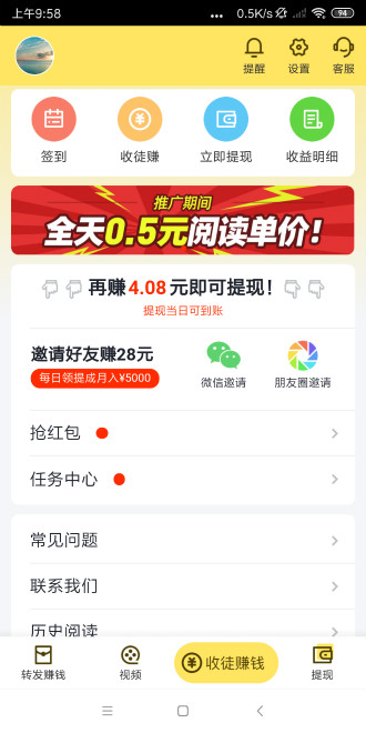奇丑网v1.8截图2