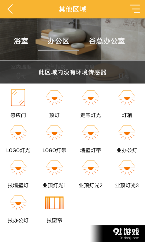 卓亚云智能v2.9.12截图3