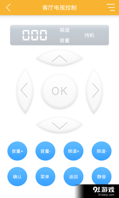 卓亚云智能v2.9.12截图5