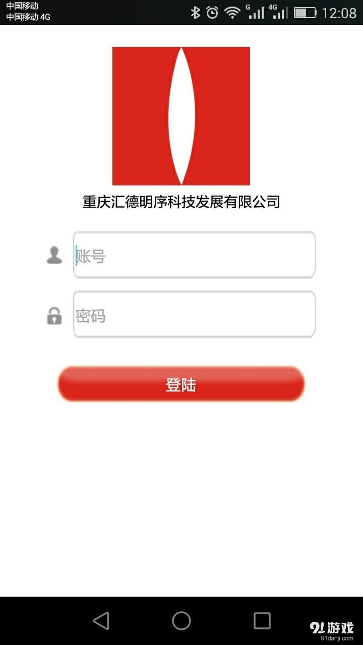 德明序v1.7截图1