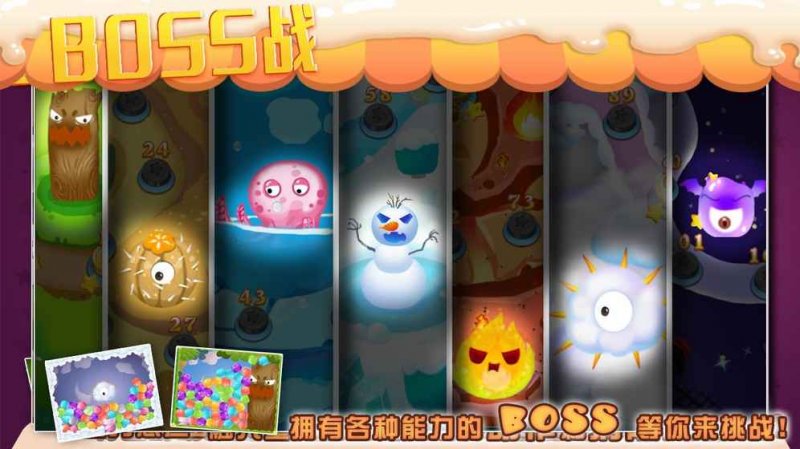 翻滚吧果冻v1.8.7截图1