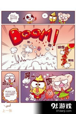 我是缤果搞笑故事下v1.8截图1