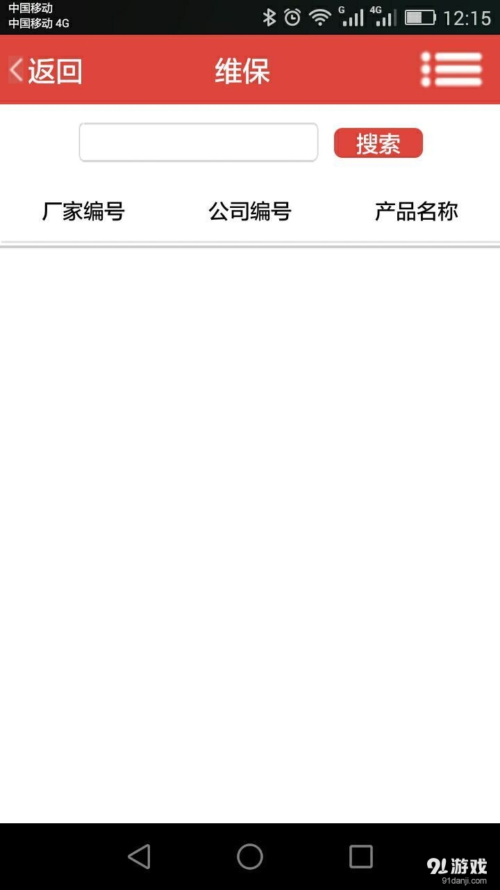 德明序v1.7截图4