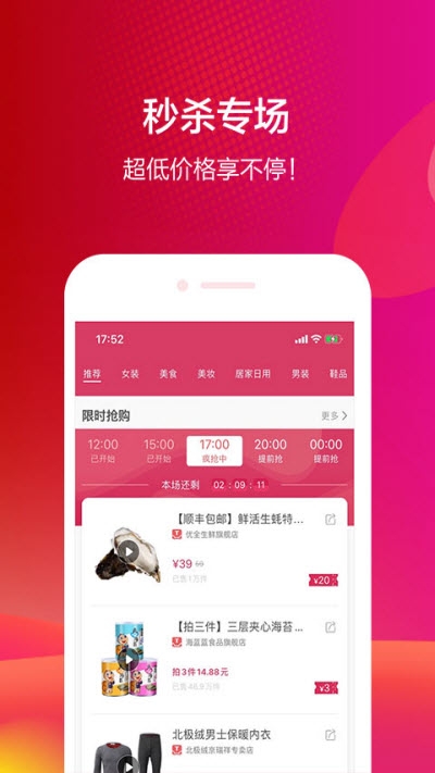 孝合云购v1.3.4截图2