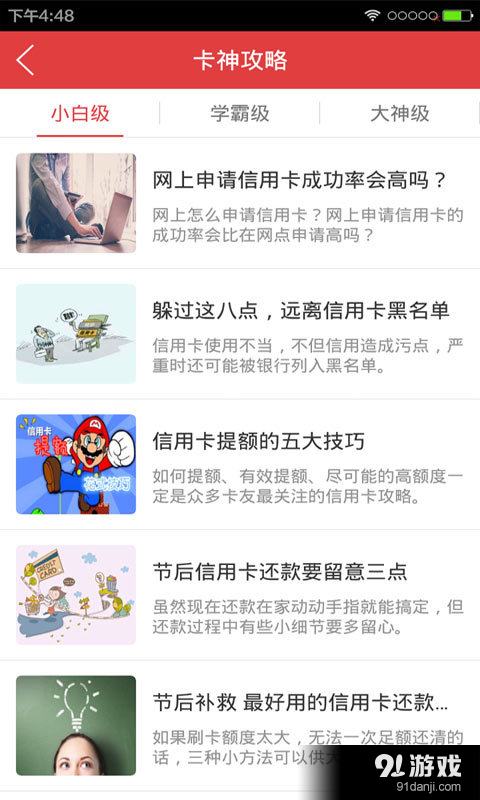 信用卡记账管家v2.9.6截图2