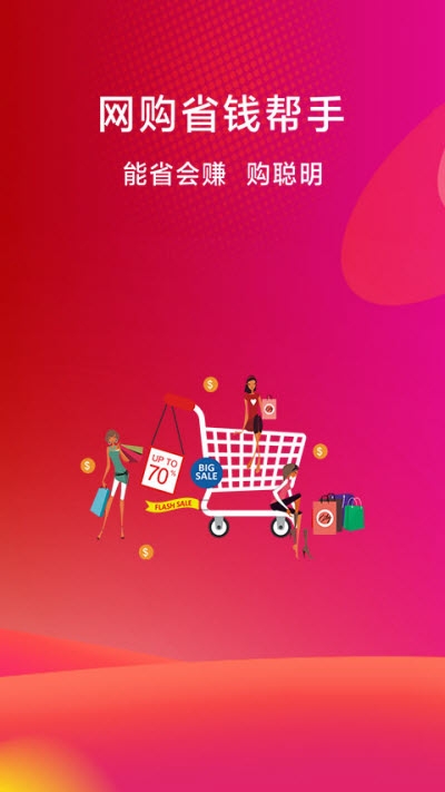 孝合云购v1.3.4截图1