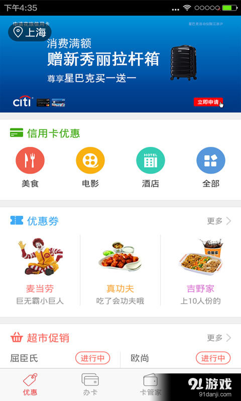 信用卡记账管家v2.9.6截图4