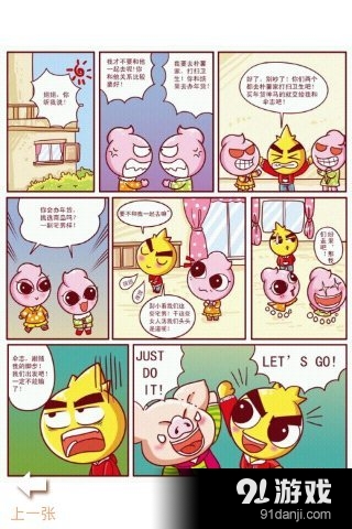 我是缤果搞笑故事下v1.8截图2