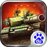 坦克射击百度版v3.1.1.5